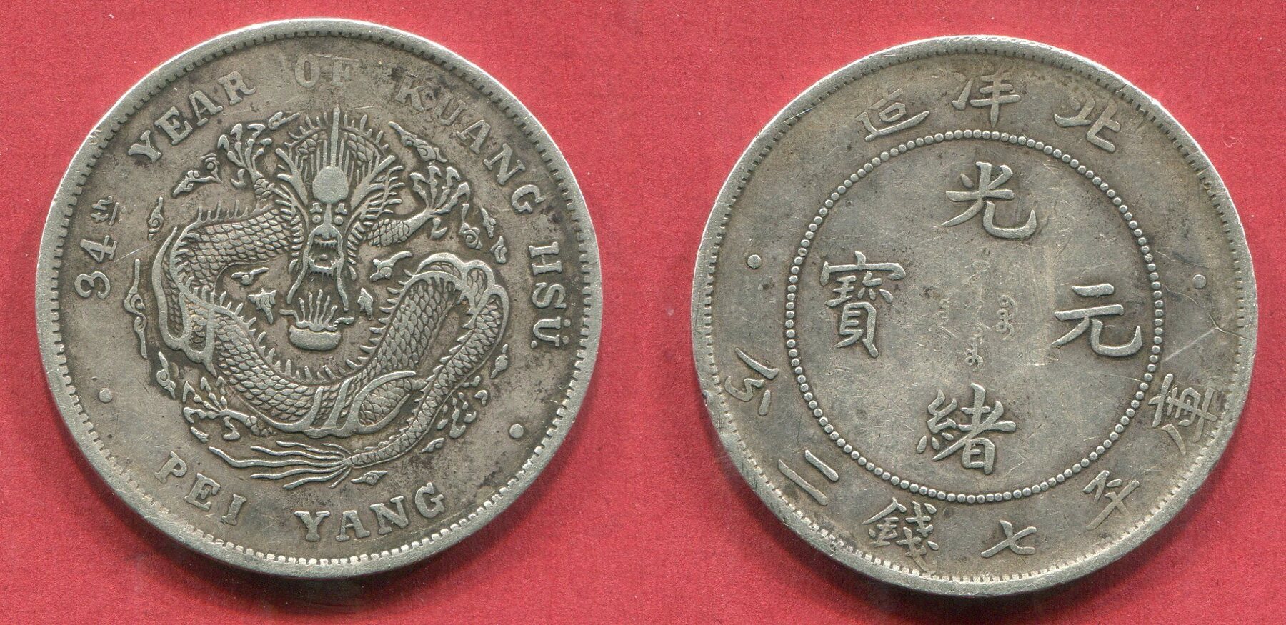 China Chihli Pei Yang Dollar 1908 Provinz Chihli Year 34 Th Year 