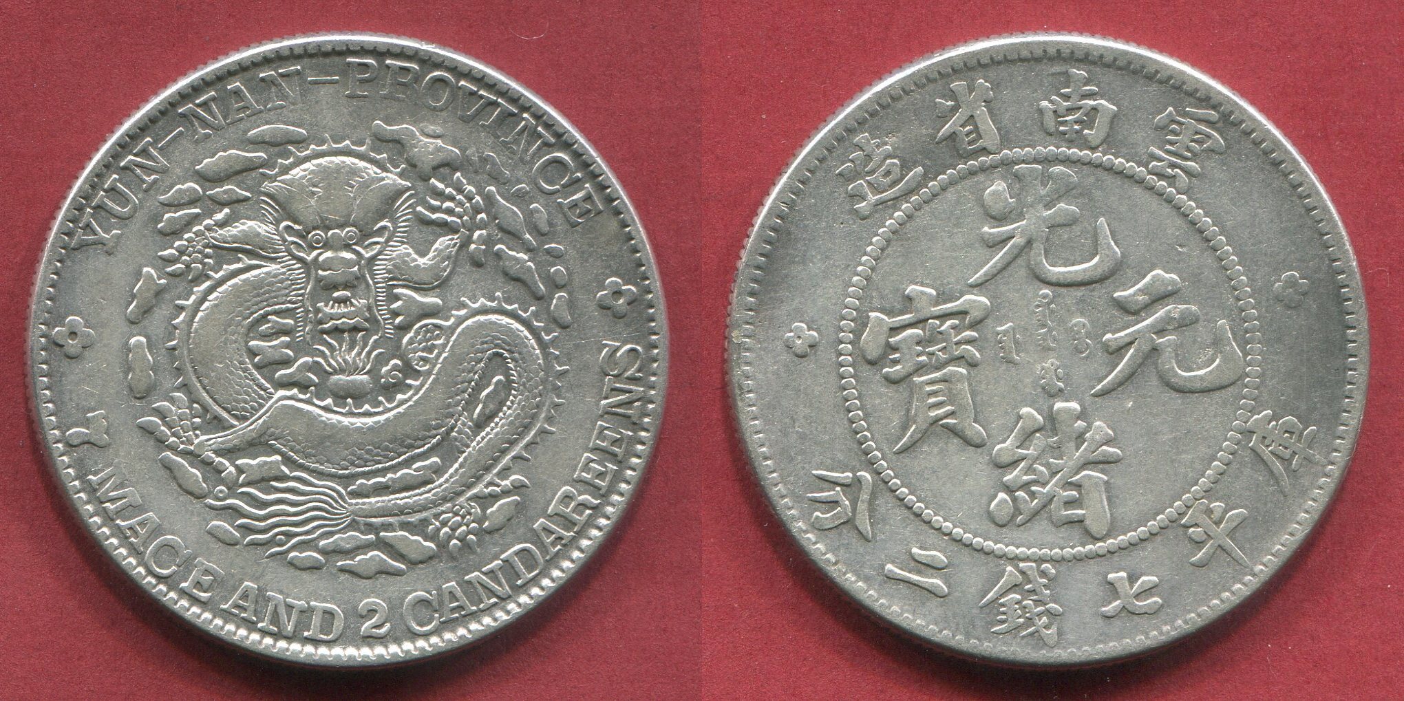 広南省 7マージと2カンダリーン メダル 7 Mace and 2 Candareens for sale | eBay