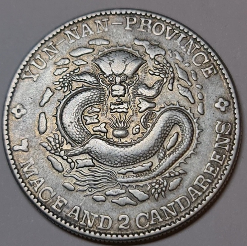 広南省 7マージと2カンダリーン メダル china_empire-7-mace-2-