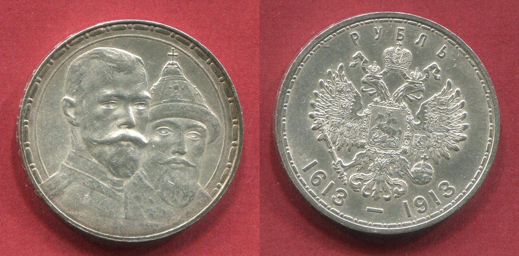 russland-russia-1-rubel-rouble-1913-300-jahre-romanow-romanov-dynastie