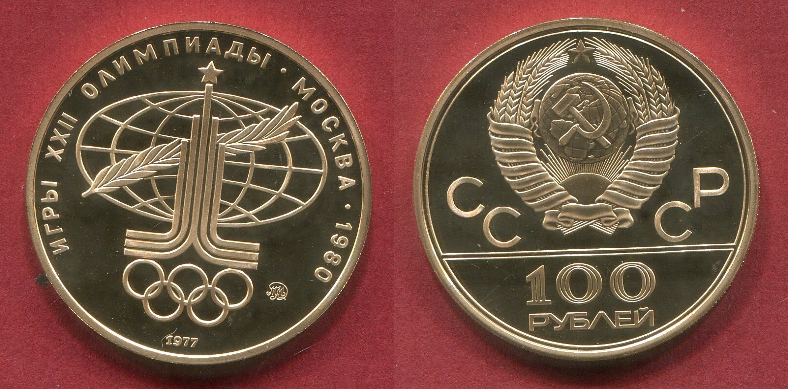 Russland, Russia, UDSSR, USSR 100 Rubel Gold 1/2 Unze 1977 Moskau Olympiade  1980 Olympic Symbols Moscow Mint Proof with capsule | MA-Shops