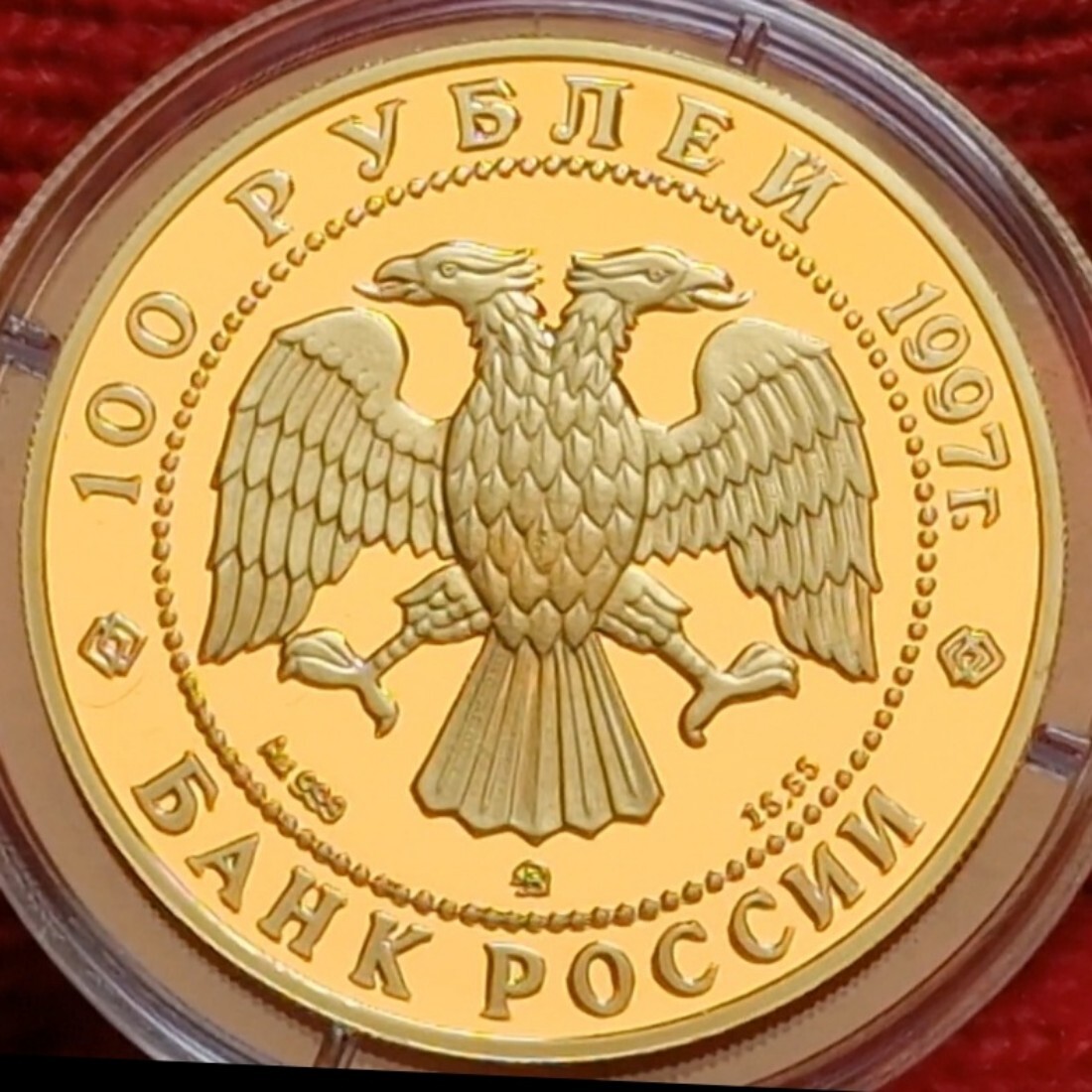 Russland Russia 100 Rubel Gold 1/2 Unze 1997 Einführung des ...