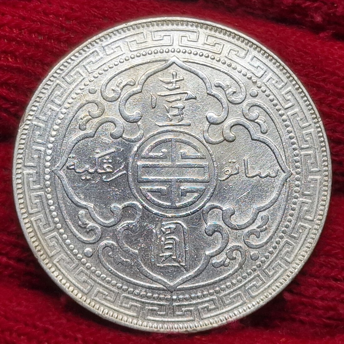 Great Britain Hong Kong Trade $ Dollar 1897 B Handelsdollar