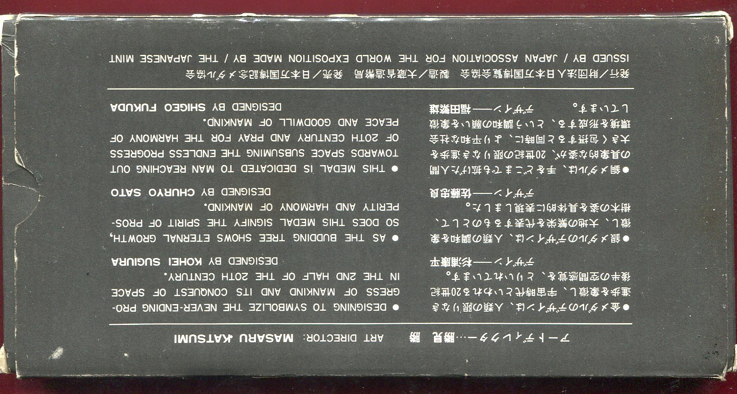 Medaillensatz Gold Silber Kupfer JAPAN WORLD EXPOSITION OSAKA