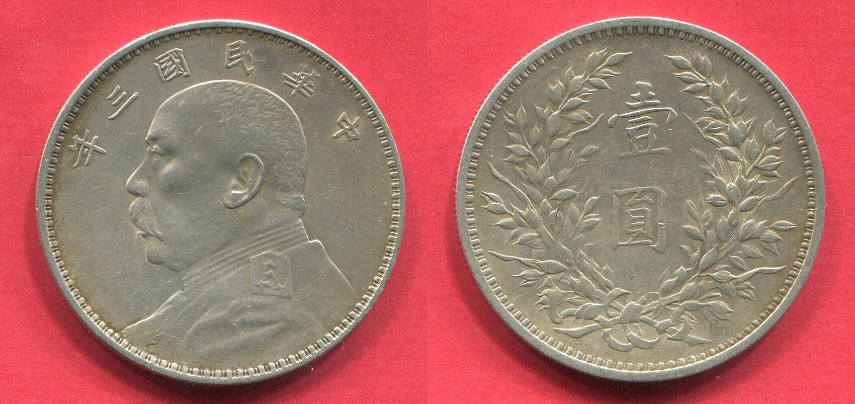 Mongolia 1924 1 Dollar Scott 7 VFU Extremely Scarce and Undervalued