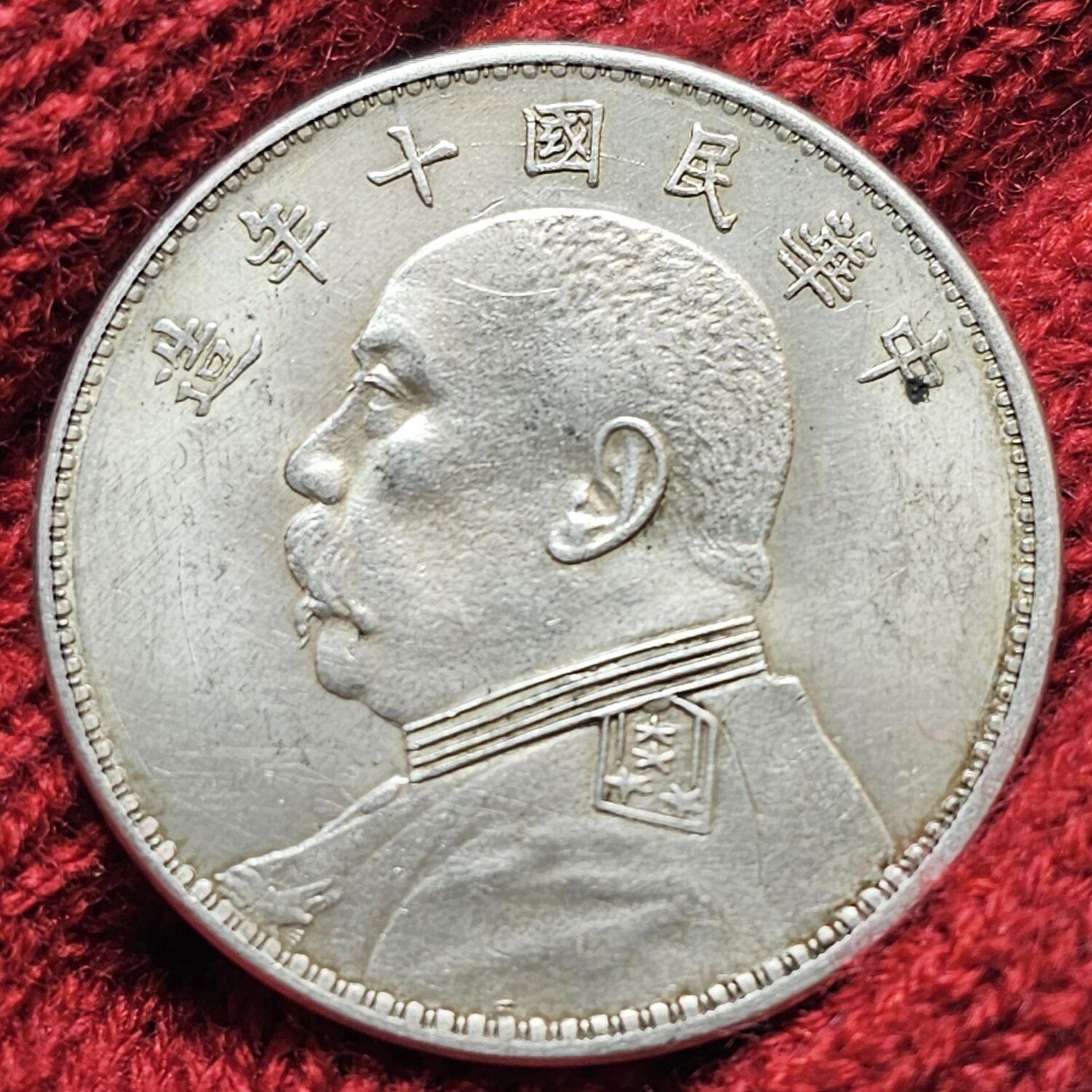 China Republik $ 1 Dollar Yuan YR 10 (1921) Yuan Shikai, sogenannter so ...