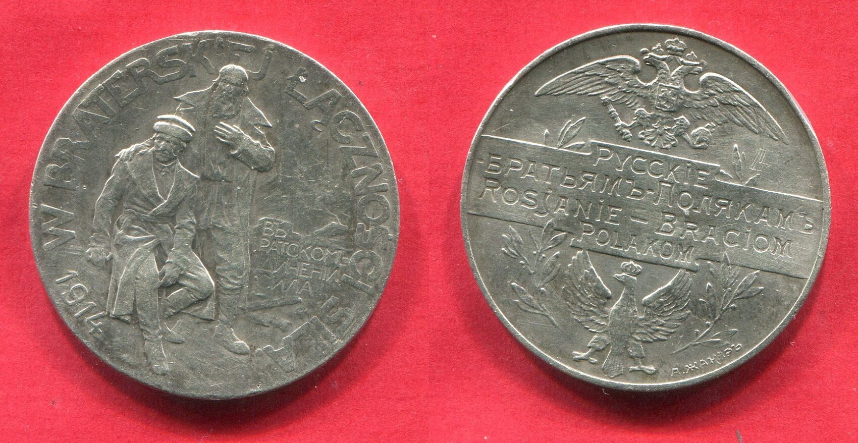 Russland Russia Poland Polen Versilberte Medaille 1914 Rosjanie Braciom ...