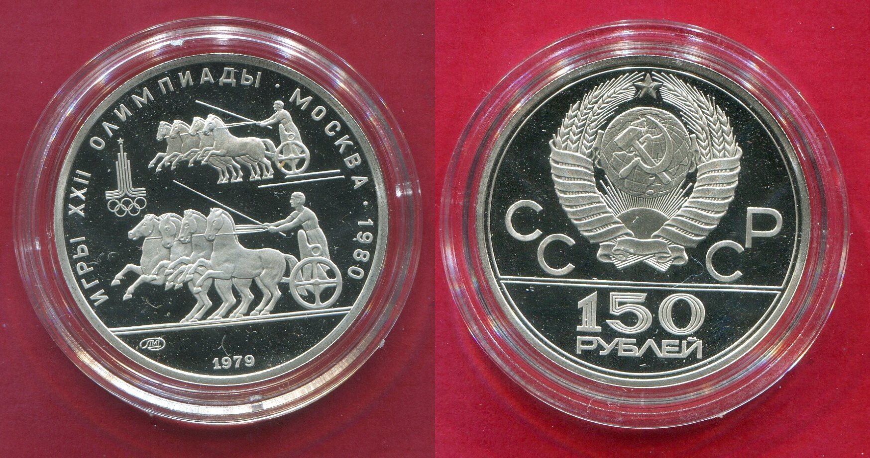 Russland Russia UDSSR 150 Rubel Platin 1/2 Unze 1979 Olympiade Moskau  Leningrad Mint Quadriga Proof with Capsule Русские монеты из драгоценных