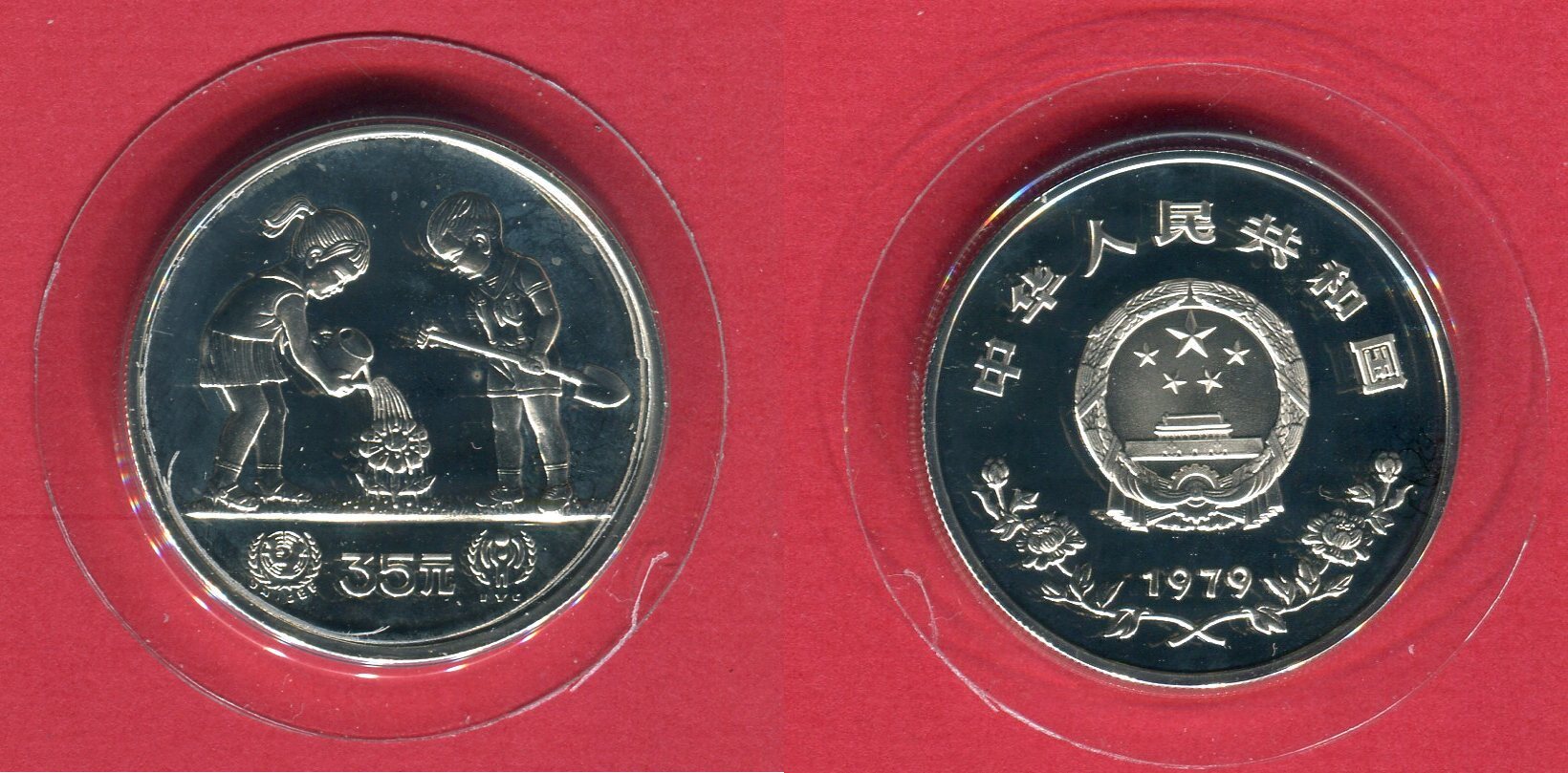 中国銀幣　1979年　國際兒童節 35元　PCGS PR65CAM 本物　希少 美術品・アンティーク・コレクション 中国銀幣 1979年 國際兒童節 35元