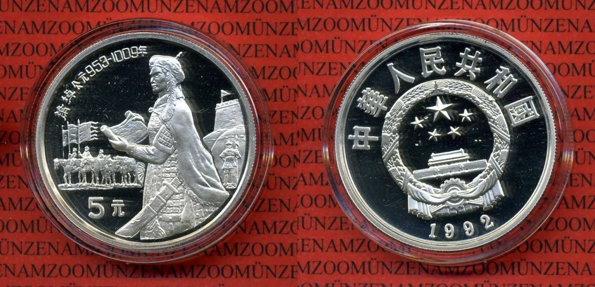 China Volksrepublik, PRC 5 Yuan Silber Gedenkmünze China 5 Yuan 1992 ...