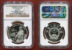 China 5 Yuan Silber Gedenkmünze China 5 Yuan Silber Gedenkmünze 1991 Lin Zexu Persönlichkeiten -