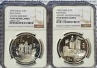 China Peoples Republic 10 Yuan Schiffsmotive 2 x Maritime Geschichte 10 Yuan Segelschiffe Cao Fang, Feng Zhou Sailing Junk Ships -