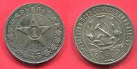 Russland Russia 1 Rubel Rouble Sowjetrepublik (RSFSR) (1921 - 1923) Sternrubel Star Numista Frequency 5 % -