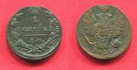 Russland Russia 1 Kopeke Kopeck Nikolaus Nicholas I. Alexander Ekaterinburg Mint -