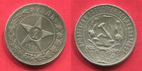 Russland Russia 1 Rubel Rouble Sowjetrepublik (RSFSR) (1921 - 1923) Sternrubel Star Numista Frequency 13 % -