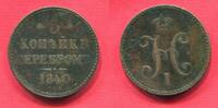 Russland Russia 3 Kopecks Kopeken Kaiser Tsar Zar Nikolaus I. (1826 - 1855) Numista Appearance 7 % -
