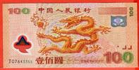 China Volksrepublik PRC 100 Yuan Polymer Banknote Drachen Dragon Milennium -