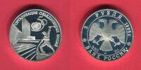 Russland 3 Rubel Roubles Silbermünze 50 Jahre Vereinte Nationen - 50. Jahrestag der UN -