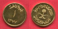 Saudi Arabien Arabia 1 Gunayh - Su'ūd Gold King of the Kingdom of Saudi Arabia Sa'ud bin 'Abd al-'Aziz al-Sa'ud -