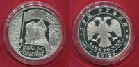 Russland Russia Rußland 3 Rubel Silber People's Voluntary Corps 1612 -
