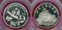 China Volksrepublik PRC 3 Yuan Ancient Chinese Coins Inventions I Erfindungen I -