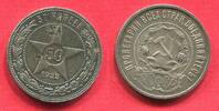 Russland Russia 50 Kopeken Sowjetrepublik (RSFSR) (1921 - 1923) PL -