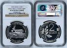 Israel 2 New Sheqalim Silbermünze Young Hart and Apple Tree -