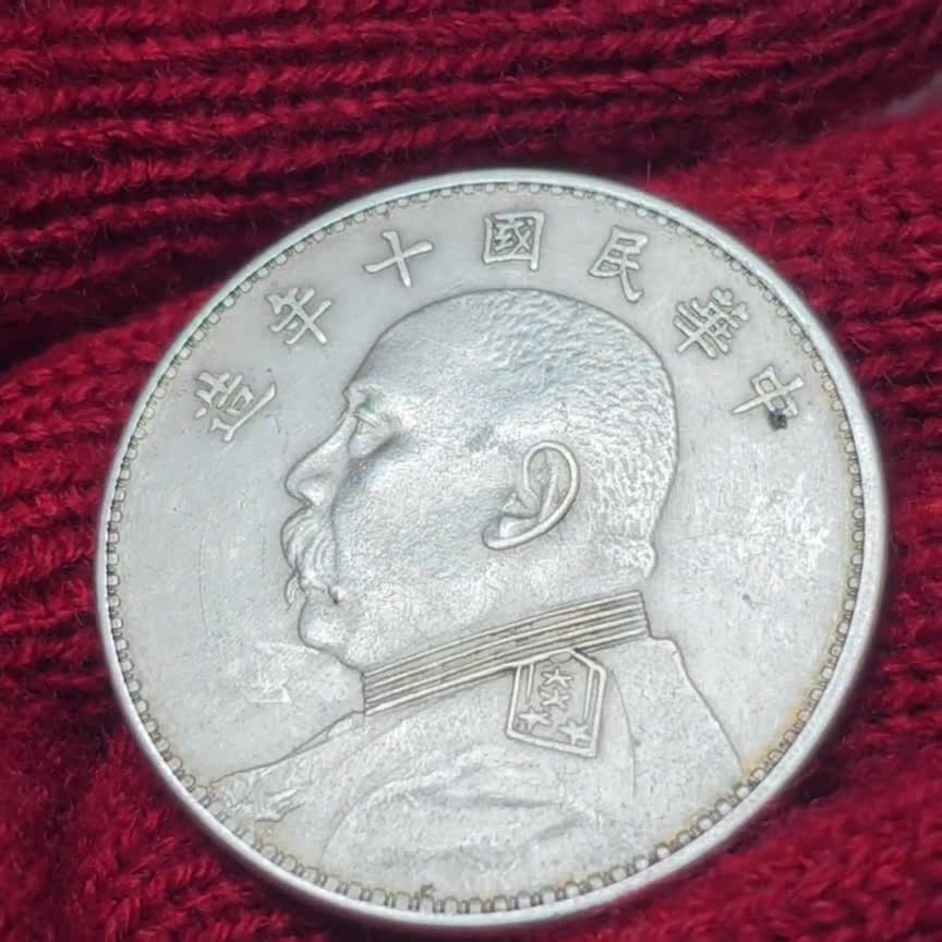 特価‼️李刊「銀花」1号〜135号・137号〜147号・150号・157号 CHINA 1914 $1 SILVER DOLLAR FAT MAN YUAN SHI KAI Y-329 LM-63