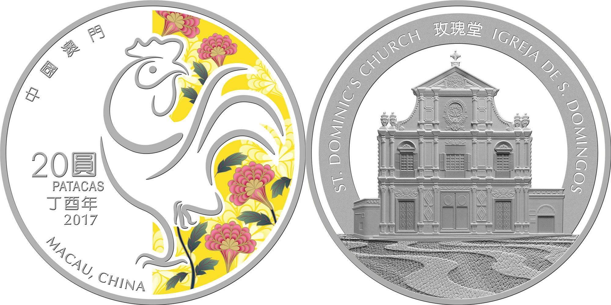 ROOSTER Lunar Year 1 Oz Silver Proof Coin 20 Patacas Macao Macau 2017