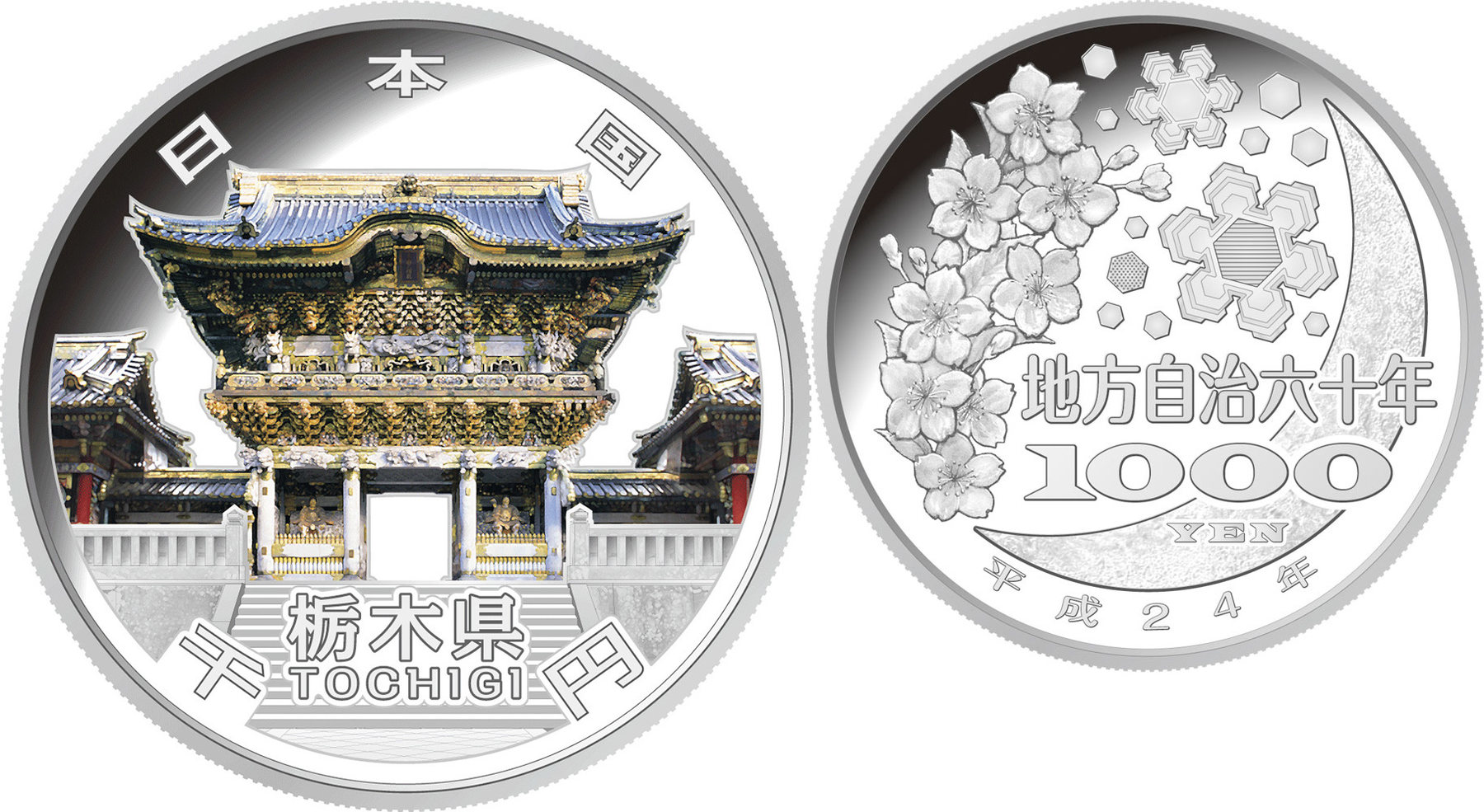 TOCHIGI 47 Prefectures (23) Silver Proof Coin 1000 Yen Japan 2012 | MA-Shops
