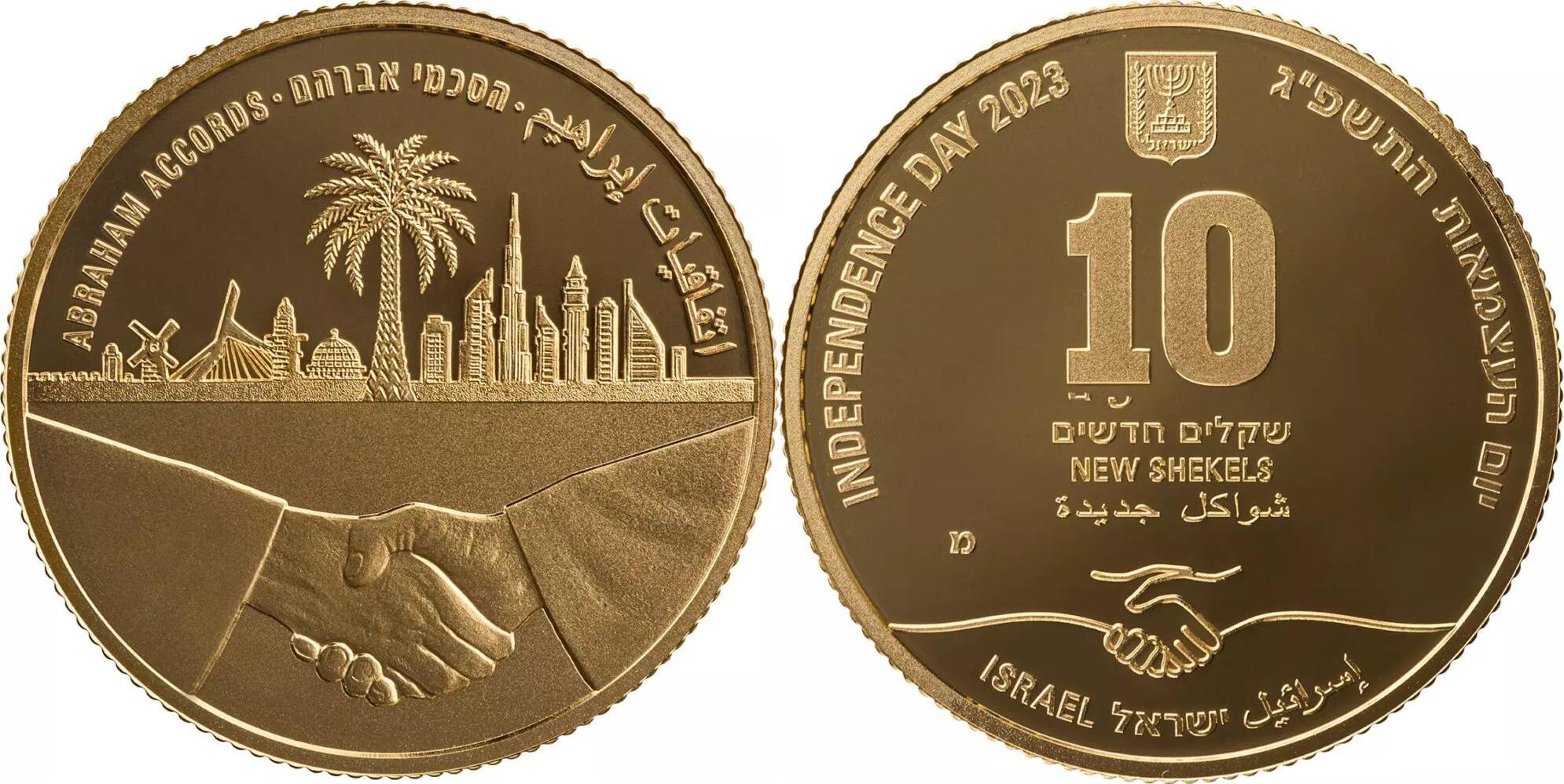 ABRAHAM ACCORDS Israel's Independence Day Gold Coin 10 Nis Israel 2023 ...