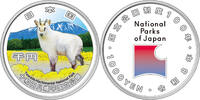 Japan 1000 Yen 2026 TOWADA-HACHIMANTAI National Park 100th Anniversary 1... 277.68 US$  +  23.15 US$ shipping