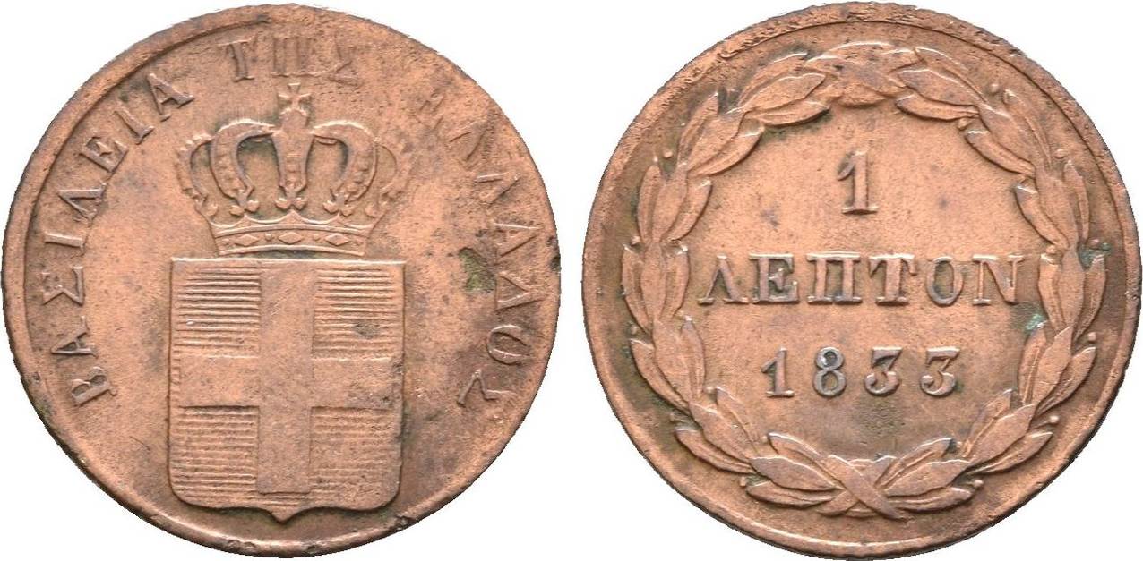 Монета 5 Лепта. Греция 10 Лепта 1879. 10 Лепта монета. Мюнхен 1862.