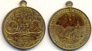 Leipzig Stadt: Bronzemedaille auf das Messeprivileg Von Mayer und Wilhelm -