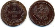 Russland: 2 Kopeken Alexander I, 1801-1825: -