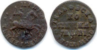 Russland: Kopeke Moskau Peter I. der Große, 1689-1725: -
