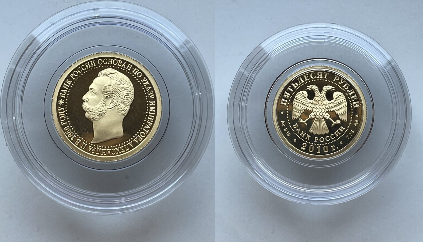 50 roubles 50 ruble gold coin Bank Rossii 2010 1/4 oz Russia Proof MA