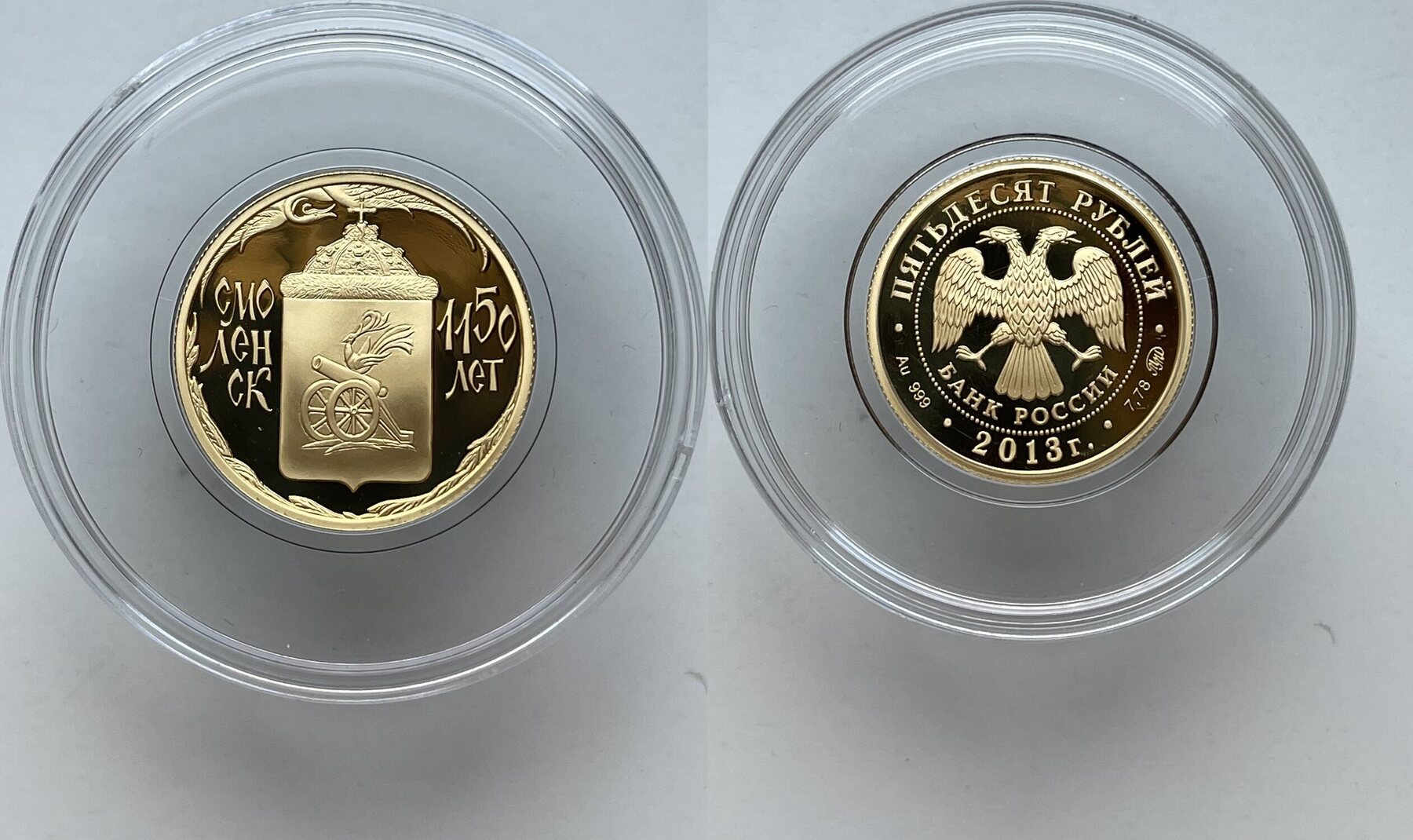 Russland 50 roubles 50 ruble gold coin Smolensk 2013 1/4 oz Russia