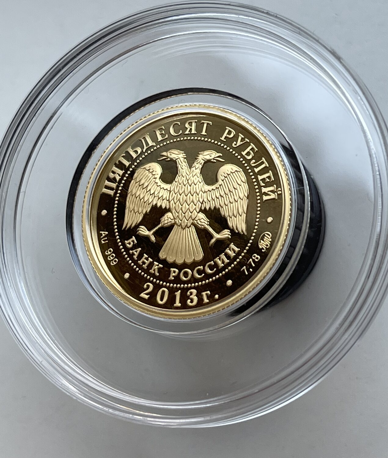 Russland 50 roubles 50 ruble gold coin Smolensk 2013 1/4 oz Russia