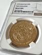 G5S Bhutan – 1979 – 5 Sertum – Jigme Singye – 2 Dragons NGC MS 67 DPL