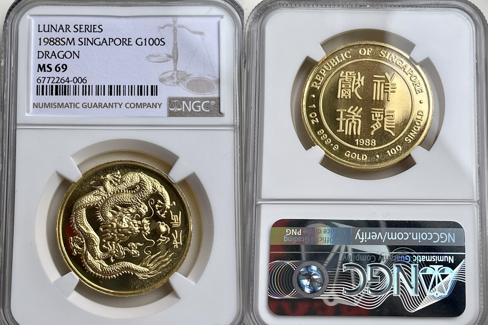 二本はゴールドサーメッとです。 G100S 1988SM Singapore – “Year of the Dragon” 100 Singold
