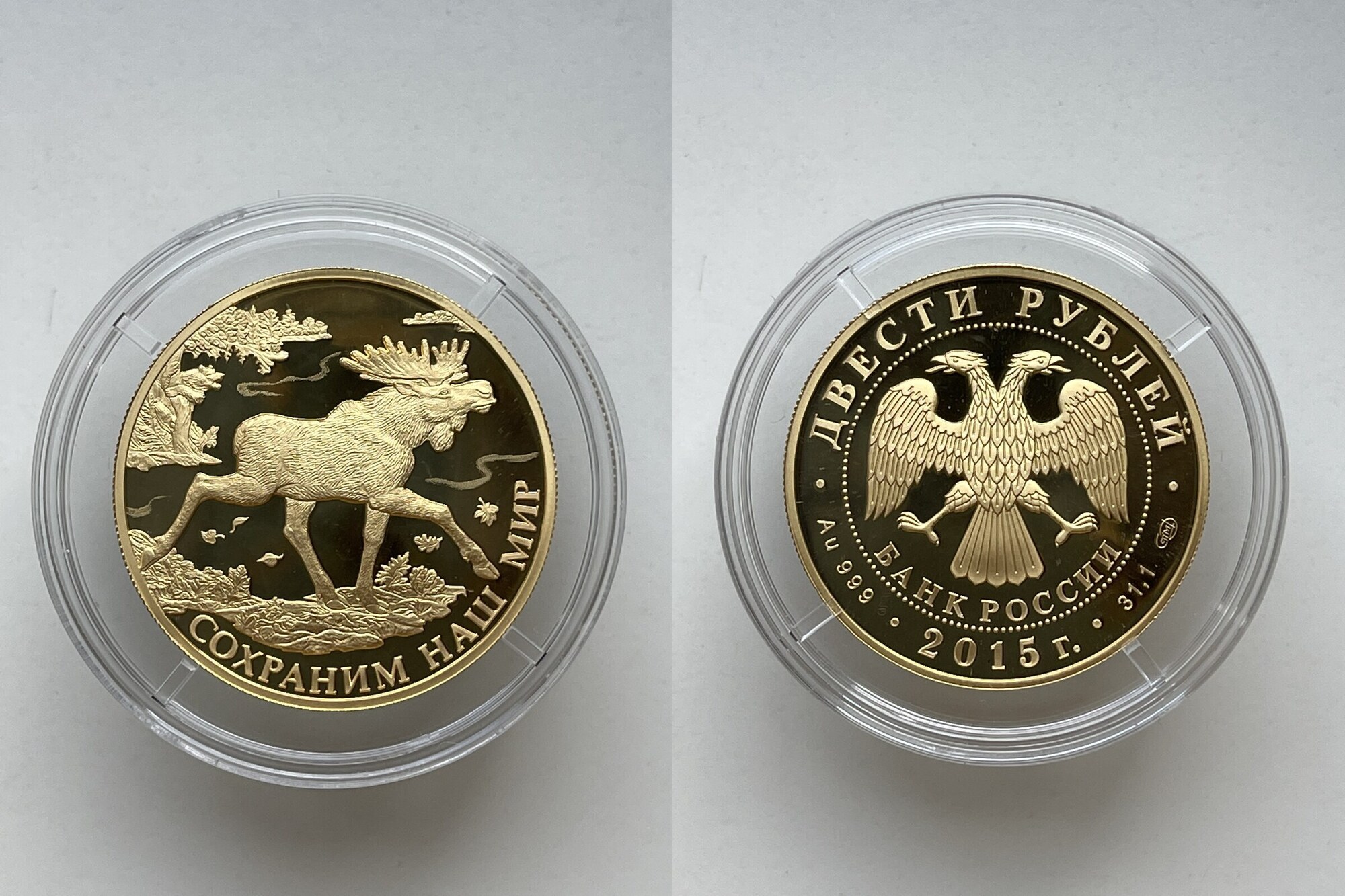 russland-200-roubles-200-rubles-gold-coin-moose-2015-1-oz-russia-proof