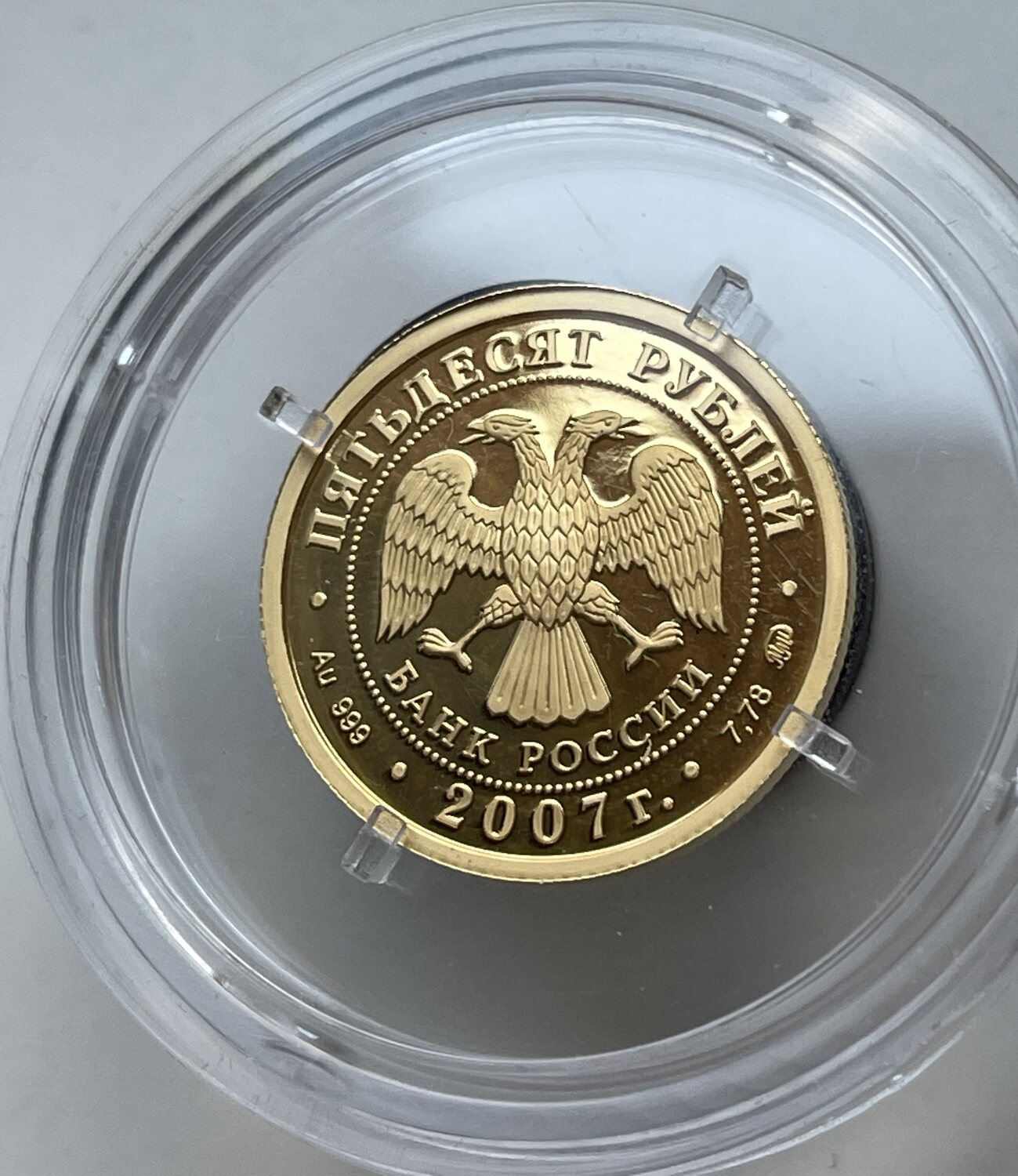 Russland 50 roubles 50 ruble gold coin Bashkiria 2007 1/4 oz Russia
