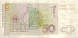 Deutschland 50 DM Deutsche Mark 1996 Ro 309b YA/G Replacement Ersatznote