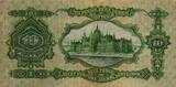 Hungary / Ungarn 10 Pengö 1929 P96