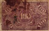 Brazil / Brasilien 100 Reis 1896 F. Brustlein Joinville