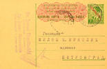 Serbien Ganzsachen Postal stationery postcard from kingdom Yugoslavia with value stamp 1 Din. With overprint Serbia and red guilloche overprint as -