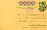 Serbien Ganzsachen Postal stationery postcard from kingdom Yugoslavia with value stamp 1 Din, the with D. 1, 50 and SRBIJA overprinted is, as domes -