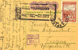 Serbien Ganzsachen Postal stationery postcard from kingdom Yugoslavia with value stamp 1, 50 Din, the with D. 1, 50 and SRBIJA overprinted and with -