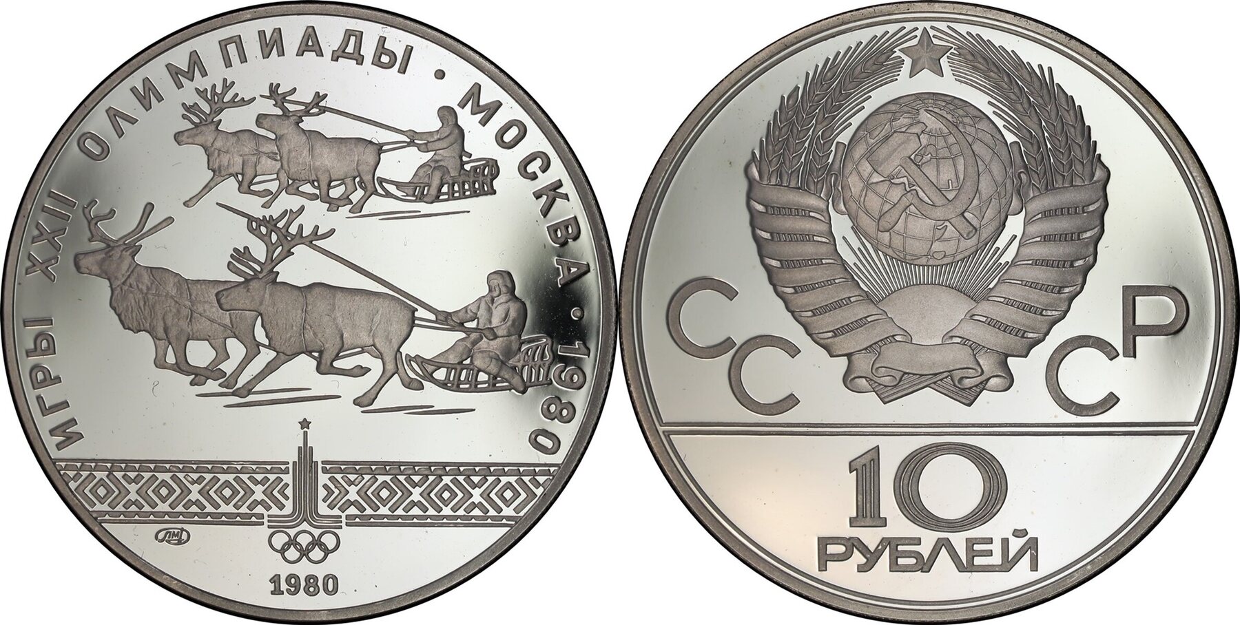 Mynter Russland 10 Roubles 1980 Proof 